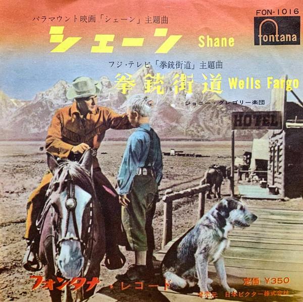 7-дюймовая пластинка JOHNNY GREGORY & HIS ORCHESTRA - Шейн / Уэллс Фарго FON1016 Fontana 1961 Япония Саундтреки и мюзиклы Б/У
7-дюймовая пластинка JOHNNY GREGORY & HIS ORCHESTRA - Шейн / Уэллс Фарго FON1016 Fontana 1961 Япония Саундтреки и мюзиклы Б/У