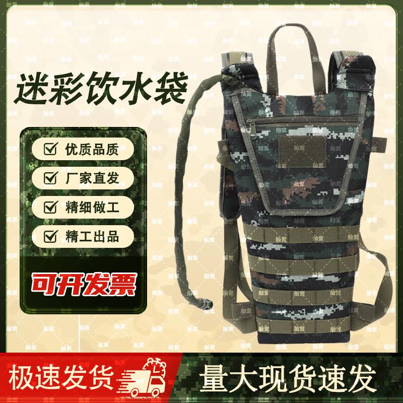 Sanyi Outdoor 3L Camouflage Hydration Backpack
Sanyi Outdoor 3L Camouflage Hydration Backpack
