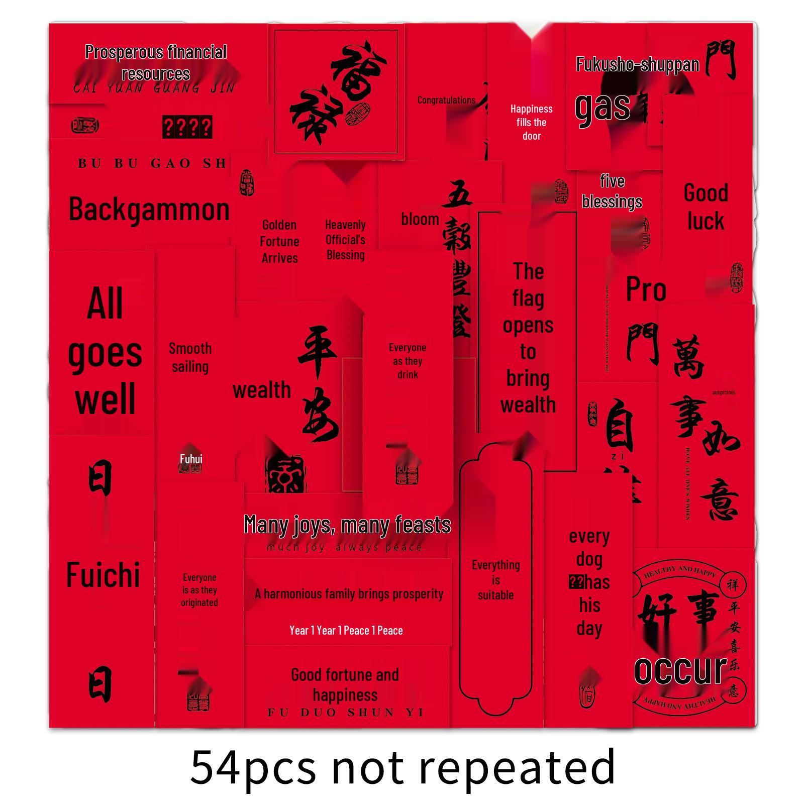 50 Sheets Red Ancient Style Chinese Character Stickers for Phone and Diary Decoration
50 Sheets Red Ancient Style Chinese Character Stickers for Phone and Diary Decoration