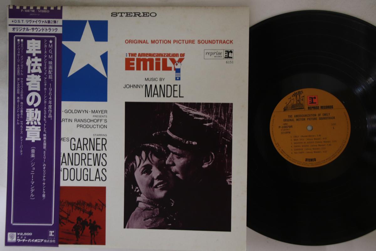 LP Record - Americanization Of Emily P10879R REPRISE 1980 Japan Obi Soundtracks & Musicals Used
LP Record - Americanization Of Emily P10879R REPRISE 1980 Japan Obi Soundtracks & Musicals Used