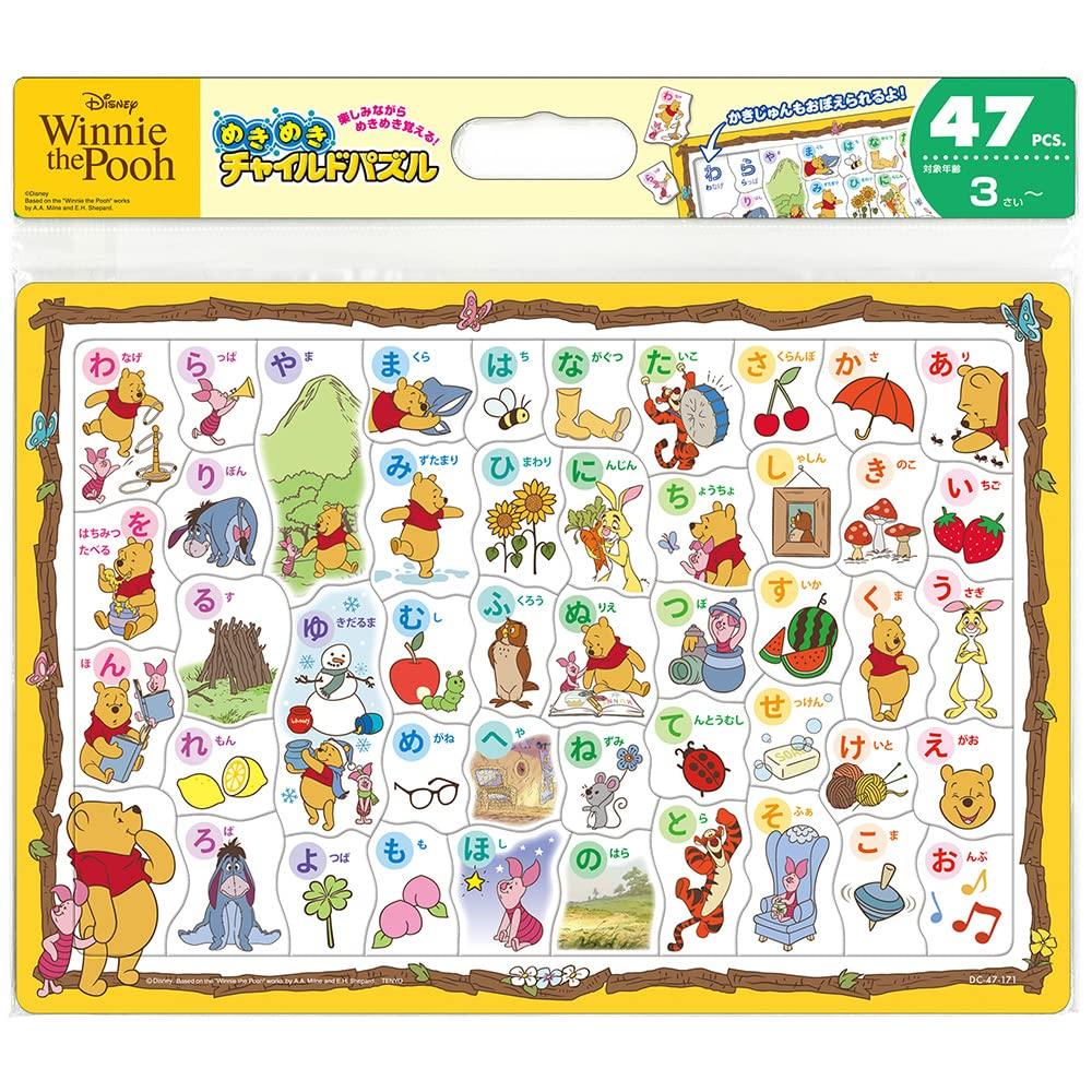Tenyo Children s Puzzle: Disney Winnie the Pooh and Hiragana 47-Piece Children s Puzzle, Mekimeki Series, DC-47-171, Coat, Includes Storage Cover,
Tenyo Children s Puzzle: Disney Winnie the Pooh and Hiragana 47-Piece Children s Puzzle, Mekimeki Series, DC-47-171, Coat, Includes Storage Cover,