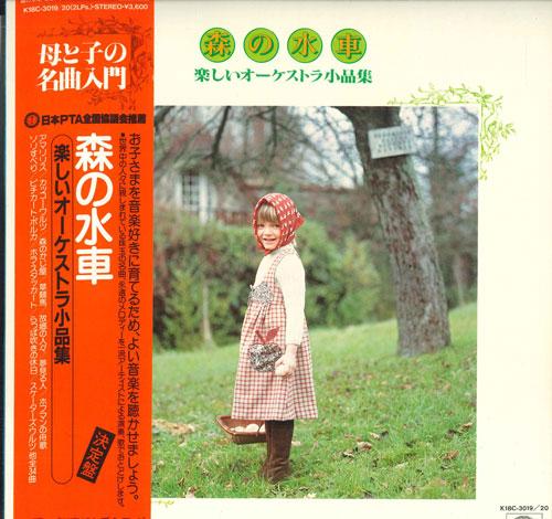 LP Record VARIOUS - Waterwheel in the Forest - A collec K18C301920 SEVEN SEAS Japan Obi Classical Used
LP Record VARIOUS - Waterwheel in the Forest - A collec K18C301920 SEVEN SEAS Japan Obi Classical Used