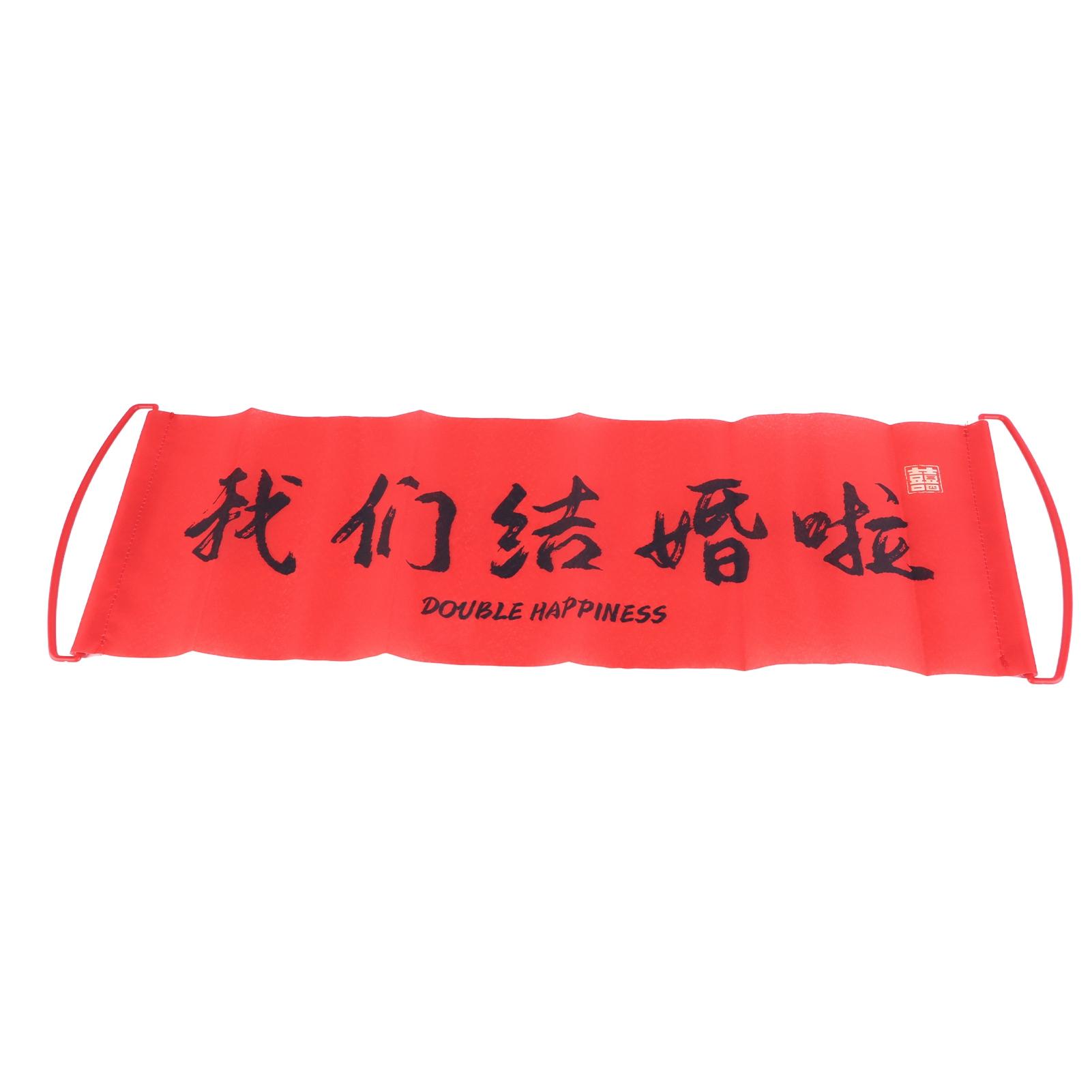 Chinese Character Wedding Banner Photo Props Married Banner Chinese Traditional Wedding Decoration
Chinese Character Wedding Banner Photo Props Married Banner Chinese Traditional Wedding Decoration