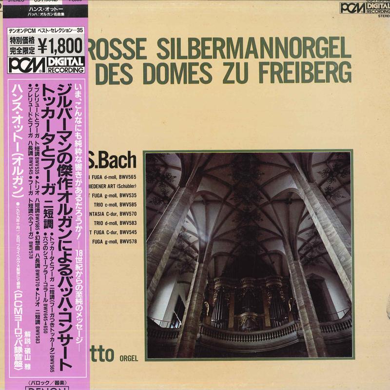 LP Record HANS OTTO - Grosse Silbermann Orgel Des Domes Z OS7196ND DENON 1986 Japan Obi Classical Used
LP Record HANS OTTO - Grosse Silbermann Orgel Des Domes Z OS7196ND DENON 1986 Japan Obi Classical Used