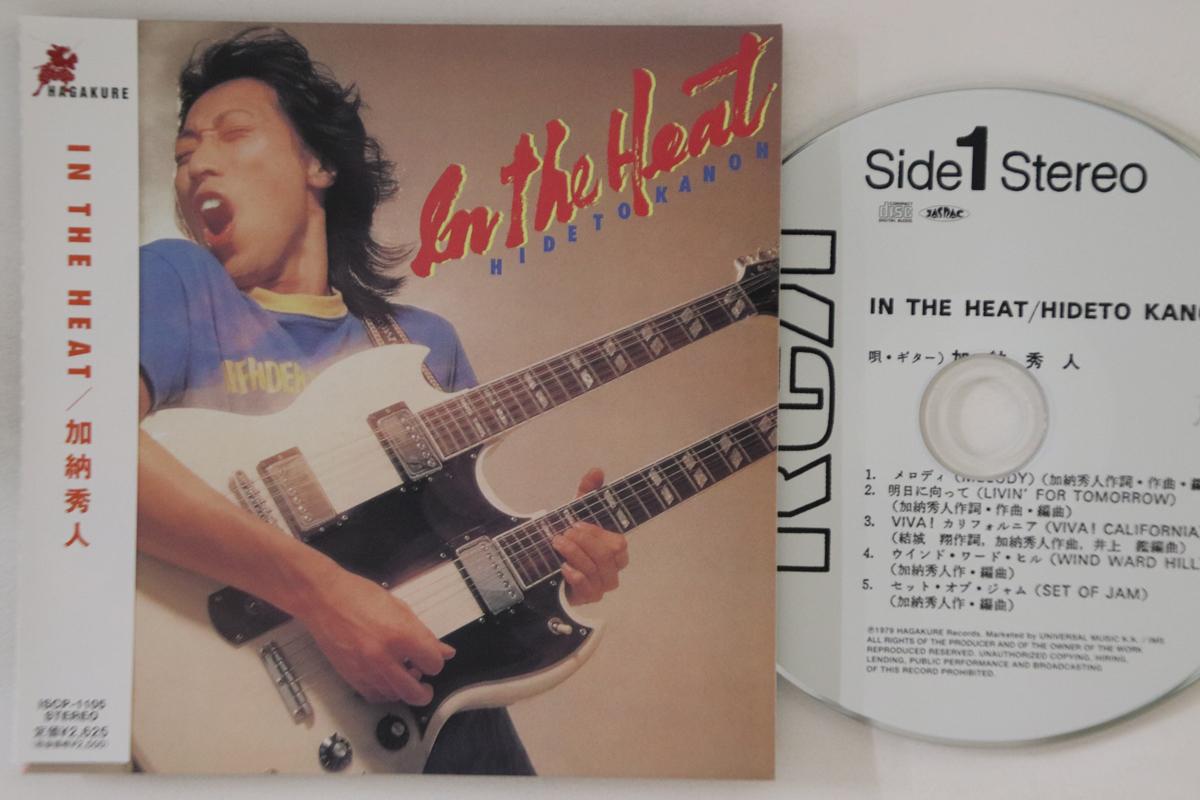 CD HIDETO KANOH - In The Heat (Paper Sleeve) ISCP1105 HAGAKURE 2002 Japan Obi Japanese Pop/Rock Used
CD HIDETO KANOH - In The Heat (Paper Sleeve) ISCP1105 HAGAKURE 2002 Japan Obi Japanese Pop/Rock Used