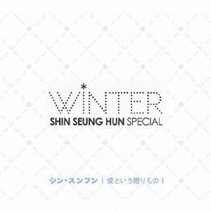 CD SHIN SEUNG HOON - Shin Seung Hun Winter Special The G AVCD23428 Avex Trax 2007 Япония Поп Б/У
CD SHIN SEUNG HOON - Shin Seung Hun Winter Special The G AVCD23428 Avex Trax 2007 Япония Поп Б/У