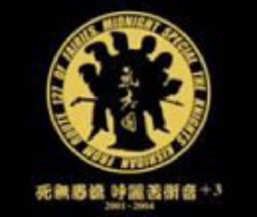 CD KISHIDAN - Single Coll 2001 - 2004 TOCT25513 EMI Music Japan 2004 Japan ObiJapanese Pop/Rock Used
CD KISHIDAN - Single Coll 2001 - 2004 TOCT25513 EMI Music Japan 2004 Japan ObiJapanese Pop/Rock Used