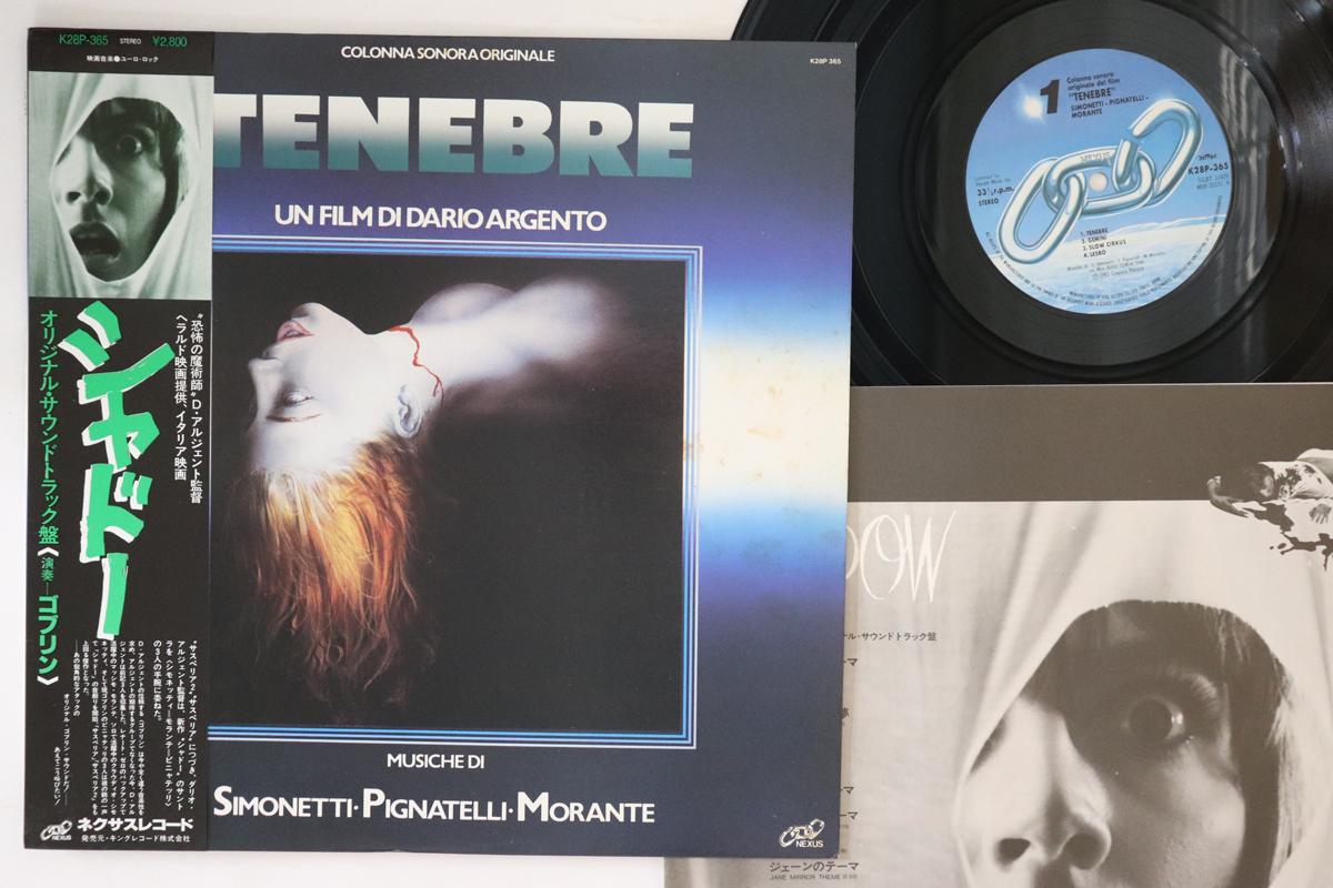 LP Record OST - Tenebre K28P365 NEXUS 1982 Japan Obi Soundtracks & Musicals Used
LP Record OST - Tenebre K28P365 NEXUS 1982 Japan Obi Soundtracks & Musicals Used