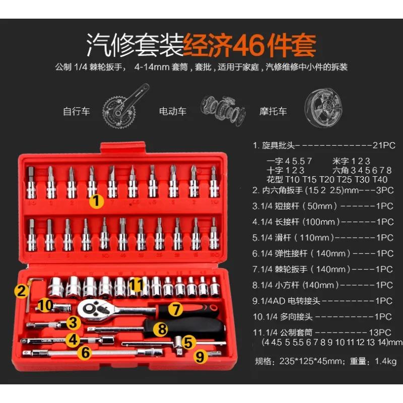 46 Piece Set Wrench Combination Socket Head Automobile Maintenance Tool Socket Wrench Combination Hardware Tool Car Tools чёрный
46 Piece Set Wrench Combination Socket Head Automobile Maintenance Tool Socket Wrench Combination Hardware Tool Car Tools чёрный