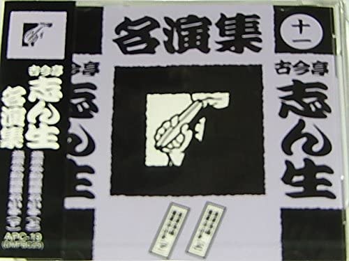 CD KOKONTEI SHINSHO - Kokontei Shinsho Meienshu(11) Japan ObiJapanese Comedy/Spoken Word Used
CD KOKONTEI SHINSHO - Kokontei Shinsho Meienshu(11) Japan ObiJapanese Comedy/Spoken Word Used