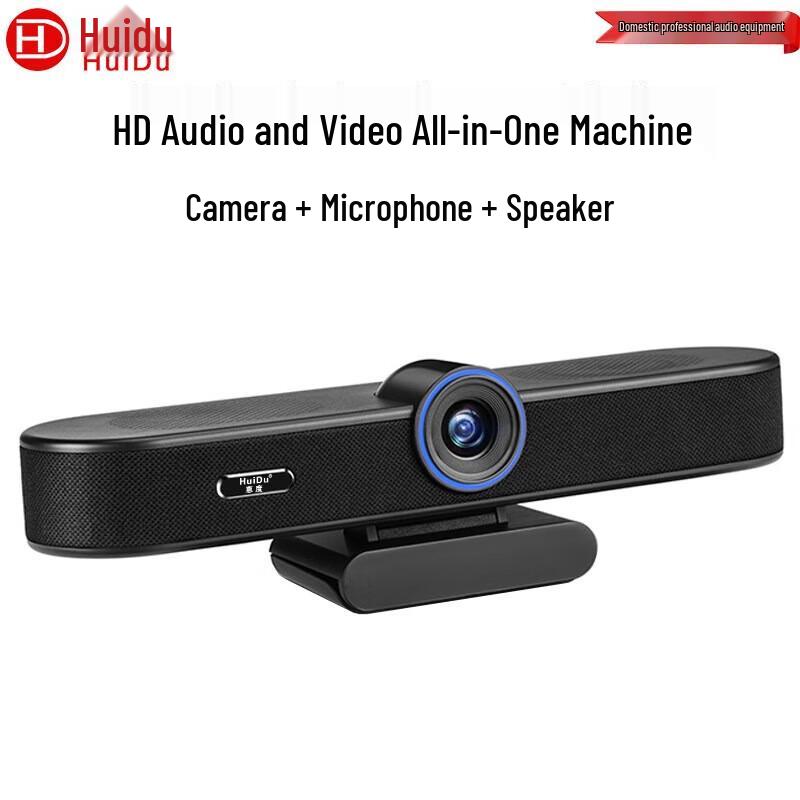 HUIDU VB31 Professional All-in-One Conference System (CN version)
HUIDU VB31 Professional All-in-One Conference System (CN version)