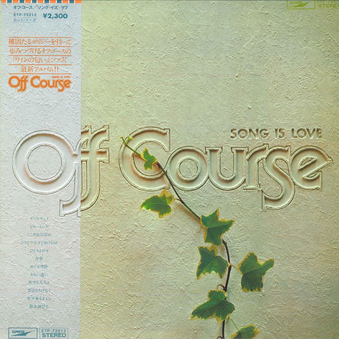 LP Record OFF COURSE - Off Course - Song Is Love - ETP72212 EXPRESS 1976 Japan Obi Japanese Pop/Rock Used
LP Record OFF COURSE - Off Course - Song Is Love - ETP72212 EXPRESS 1976 Japan Obi Japanese Pop/Rock Used