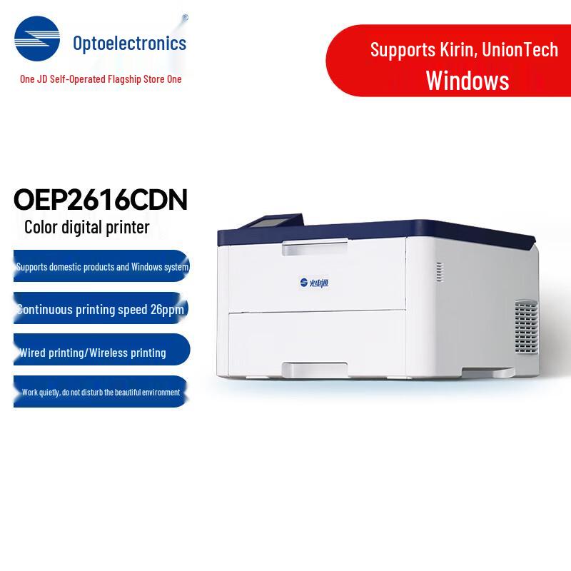 OEP2616CDN A4 Color Duplex Digital Printer CN plug (adapter included)
OEP2616CDN A4 Color Duplex Digital Printer CN plug (adapter included)