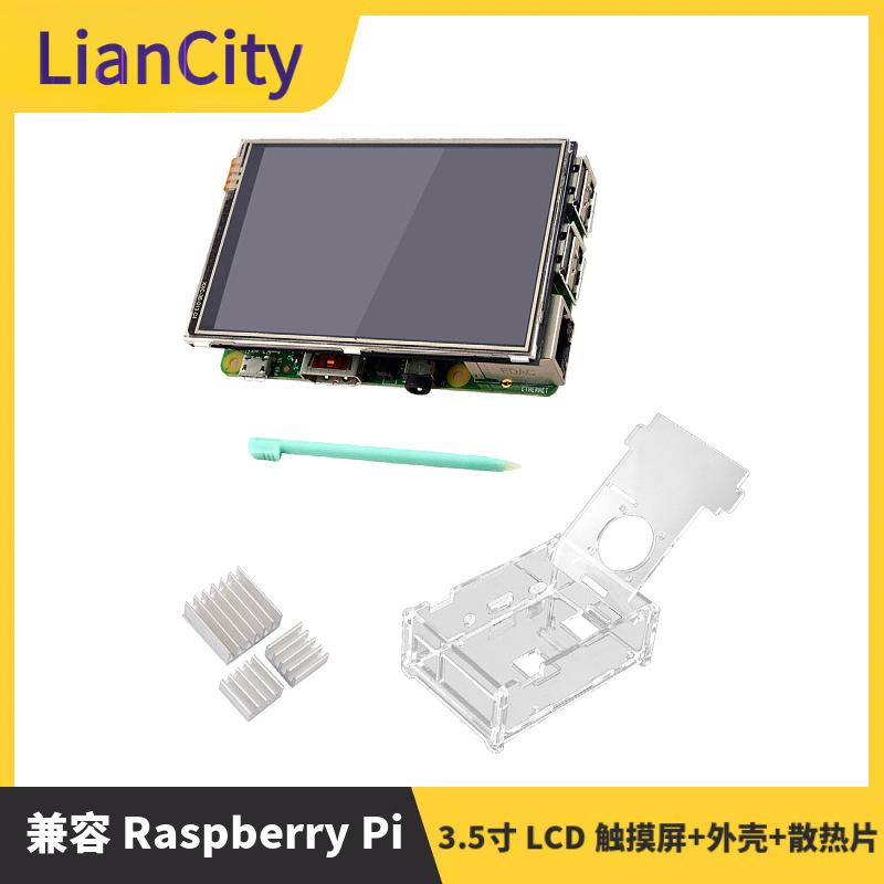 Compatible Raspberry Pi BType 3.5Inch LCD Screen++3Individual Cooling Pads
Compatible Raspberry Pi BType 3.5Inch LCD Screen++3Individual Cooling Pads