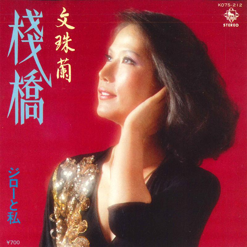 7inch Record MANJULAN - Pier / Jiro and I K07S212PROMO KING 1981 Japan Pop Used
7inch Record MANJULAN - Pier / Jiro and I K07S212PROMO KING 1981 Japan Pop Used