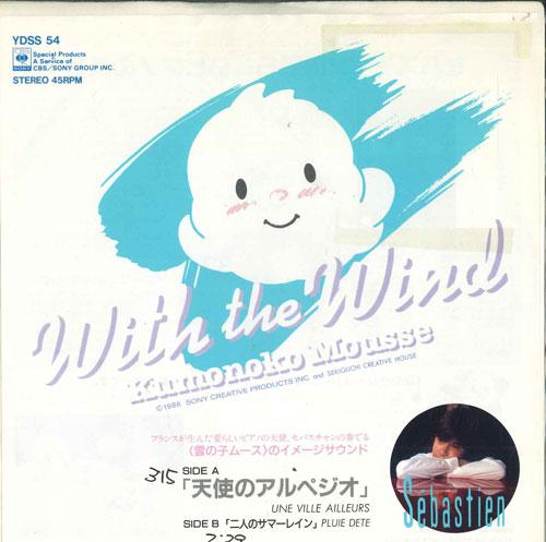 7inch Record SEBASTIEN - Angel s Arpeggio/Futari no Summer R YDSS54 WITH THE WIND 1985 Japan Classical Used
7inch Record SEBASTIEN - Angel s Arpeggio/Futari no Summer R YDSS54 WITH THE WIND 1985 Japan Classical Used