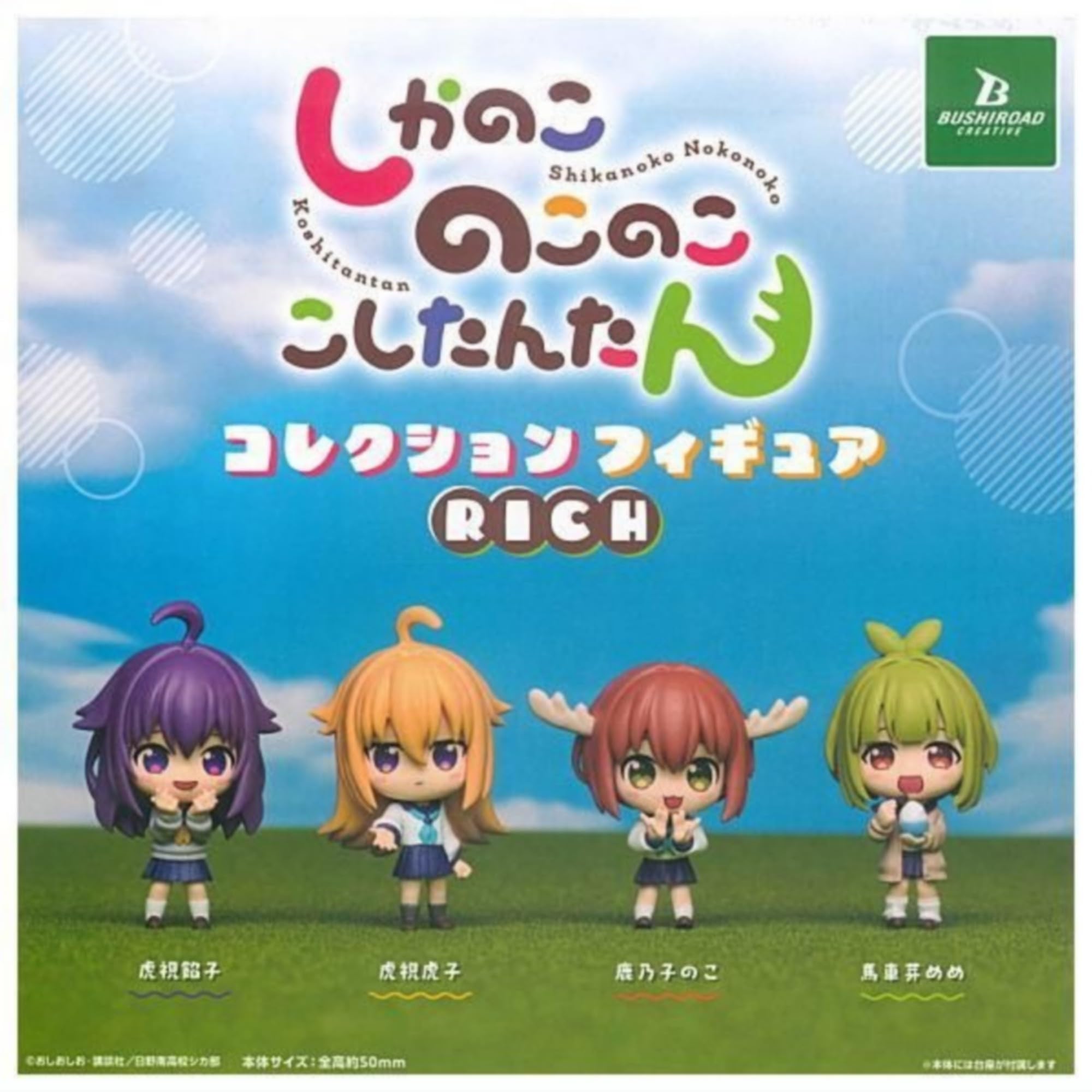 Bushiroad Creative Shikanokono Kokoshitantan Collection Figure RICH Complete Set of 4 Types Capsule × (Gachapon Toy)
Bushiroad Creative Shikanokono Kokoshitantan Collection Figure RICH Complete Set of 4 Types Capsule × (Gachapon Toy)