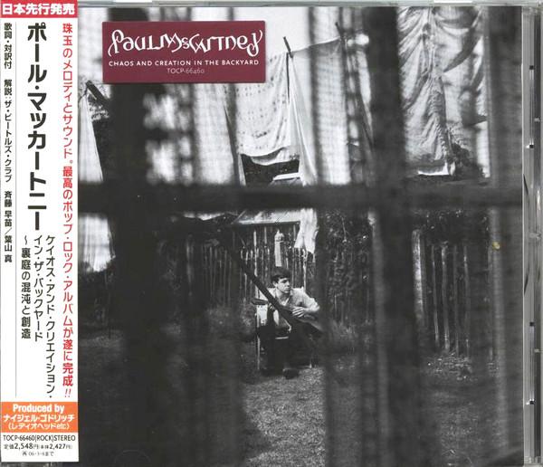 CD PAUL MCCARTNEY - Chaos And Creation In The Backyard TOCP66460 PARLOPHONE 2005 Japan Rock Used
CD PAUL MCCARTNEY - Chaos And Creation In The Backyard TOCP66460 PARLOPHONE 2005 Japan Rock Used