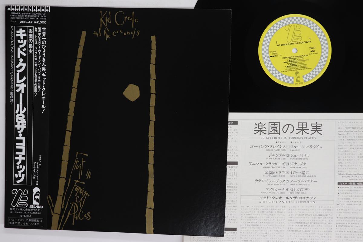 LP Record KID CREOLE THE COCONUTS Fresh Fruit In Foreign Places 25S47 ZE 1982 Japan Obi Rock Used
LP Record KID CREOLE THE COCONUTS Fresh Fruit In Foreign Places 25S47 ZE 1982 Japan Obi Rock Used