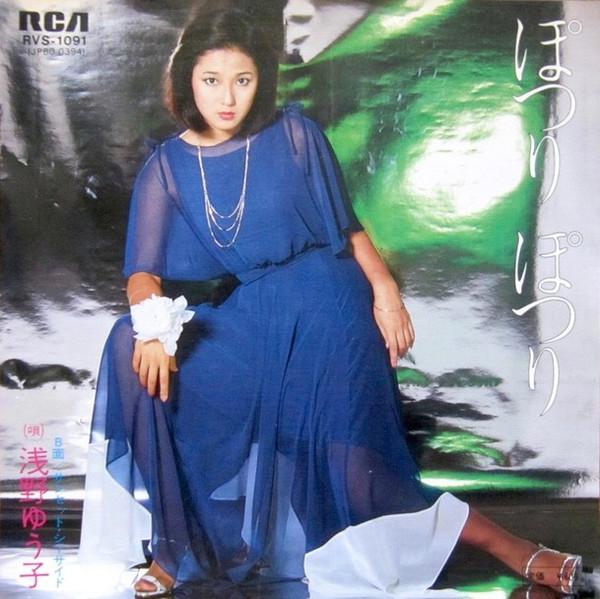 7-дюймовая пластинка YUUKO ASANO Potsuri Potsuri Sun setSeaside RVS1091 RCA 1977 Япония Японский Поп-Рок Б/у
7-дюймовая пластинка YUUKO ASANO Potsuri Potsuri Sun setSeaside RVS1091 RCA 1977 Япония Японский Поп-Рок Б/у