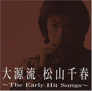 CD CHIHARU MATSUYAMA Dai genryu Early Hit Songs PCCA00995 PONY CANYON 1996 Japan ObiJapanese PopRock Used
CD CHIHARU MATSUYAMA Dai genryu Early Hit Songs PCCA00995 PONY CANYON 1996 Japan ObiJapanese PopRock Used