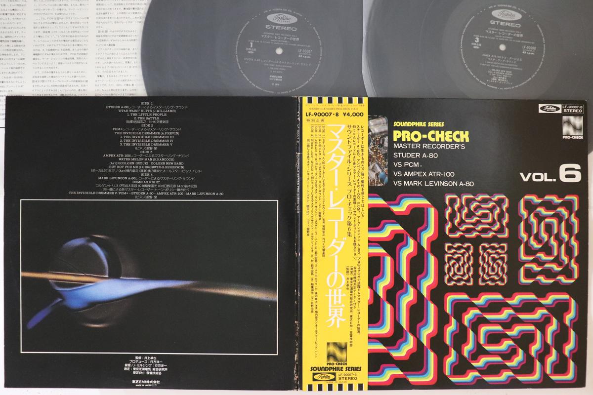 LP Record VARIOUS - Pro-Check Master Pecorder s Vol.6 LF900078 TOSHIBA 1978 Japan Obi Japanese Others Used
LP Record VARIOUS - Pro-Check Master Pecorder s Vol.6 LF900078 TOSHIBA 1978 Japan Obi Japanese Others Used
