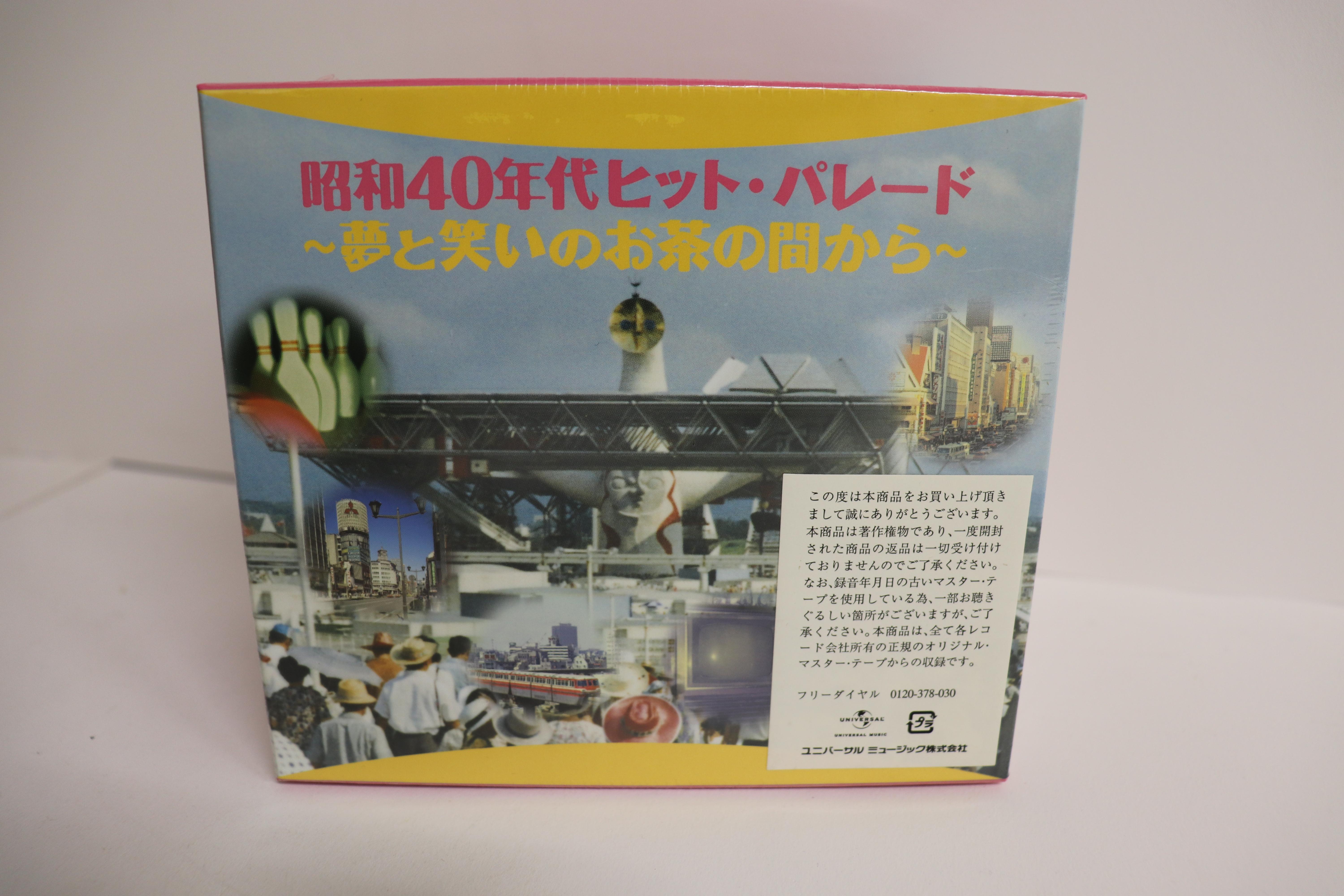CD VARIOUS Shouwayonjunen dai hitparade Yume DCU19316 COLUMBIA Japan Japanese Enka Used
CD VARIOUS Shouwayonjunen dai hitparade Yume DCU19316 COLUMBIA Japan Japanese Enka Used