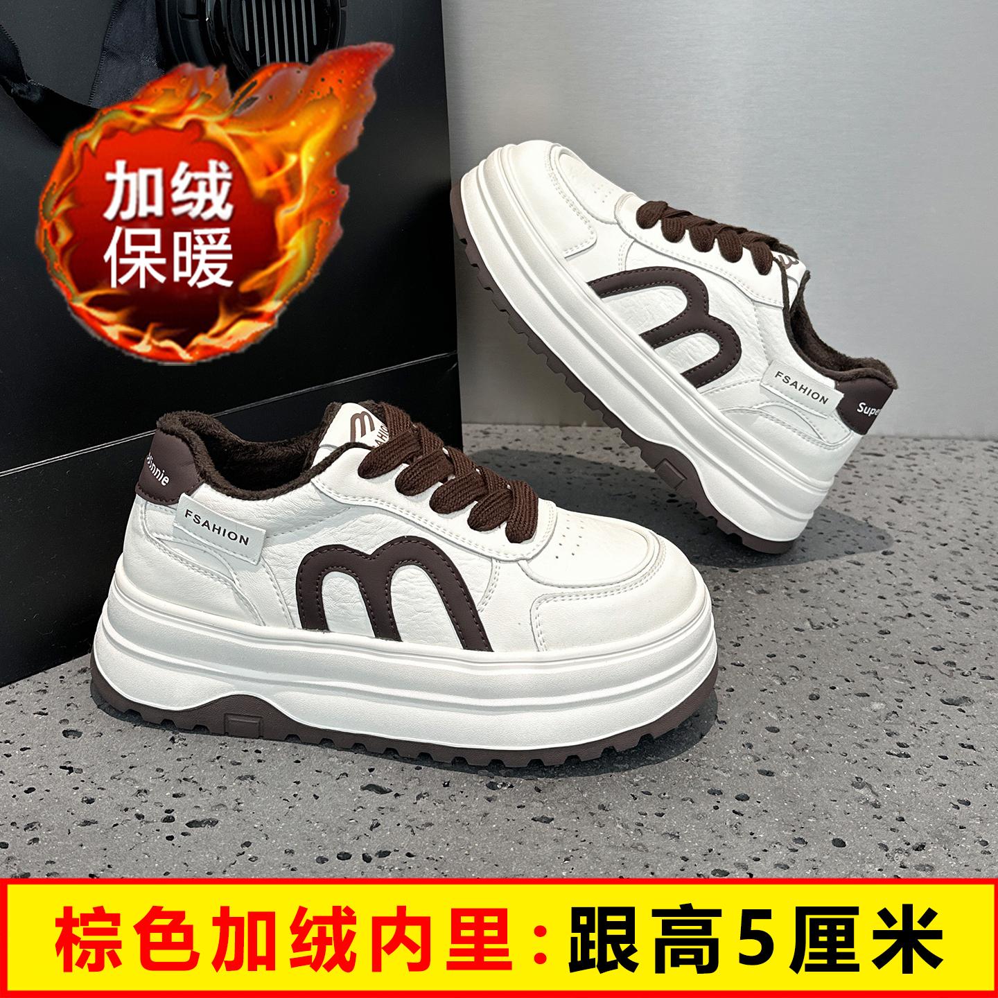 thick-soled muffin little white shoes women s new winter velvet cotton shoes, genuine leather, light and not tired feet, casual board shoes 40
thick-soled muffin little white shoes women s new winter velvet cotton shoes, genuine leather, light and not tired feet, casual board shoes 40