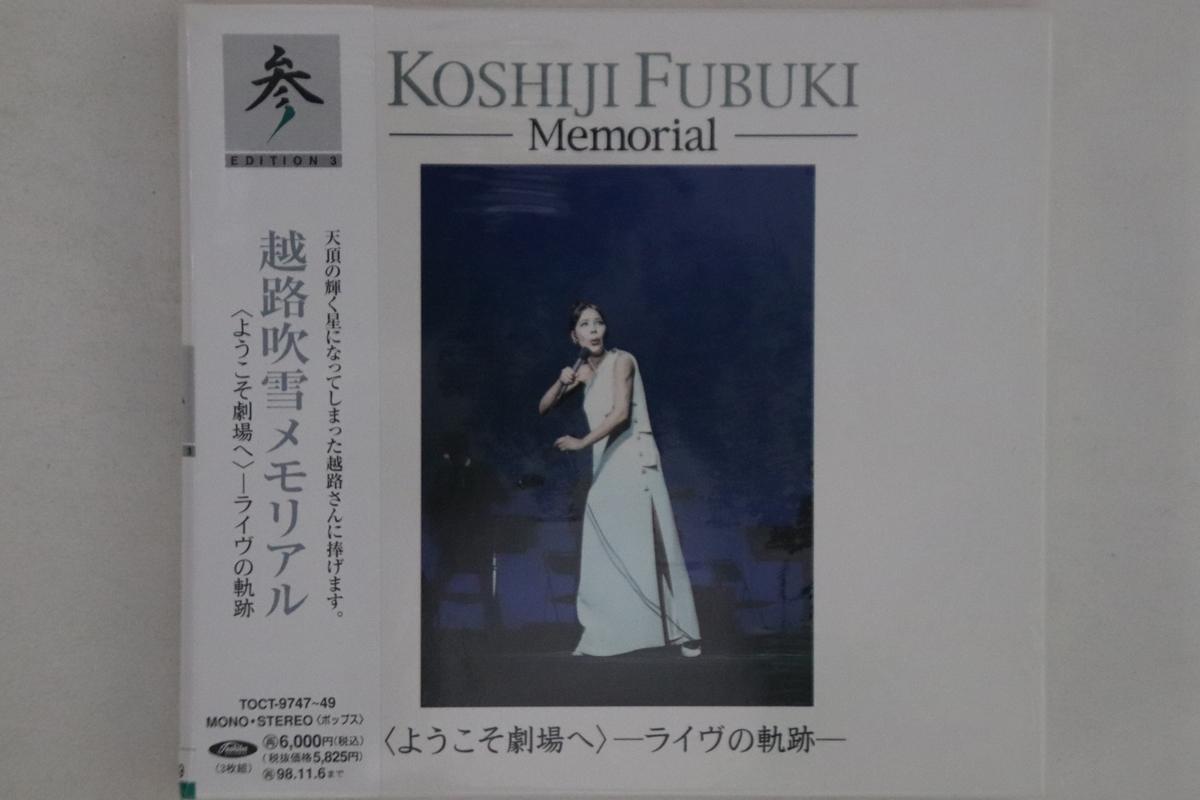 CD FUBUKI KOSHIJI - Memorial TOCT974749PROMO TOSHIBA 1996 Japan Obi Japanese Pop/Rock Used
CD FUBUKI KOSHIJI - Memorial TOCT974749PROMO TOSHIBA 1996 Japan Obi Japanese Pop/Rock Used