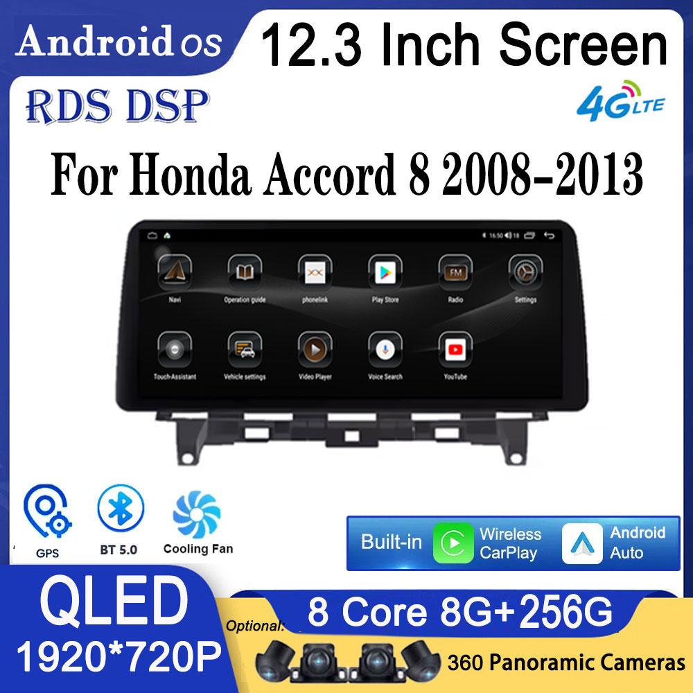 12.3 Inch Wireless CarPlay For Honda Accord 8 2008-2013 Car intelligent System Navigation GPS Display Touch Screen Android Auto
12.3 Inch Wireless CarPlay For Honda Accord 8 2008-2013 Car intelligent System Navigation GPS Display Touch Screen Android Auto