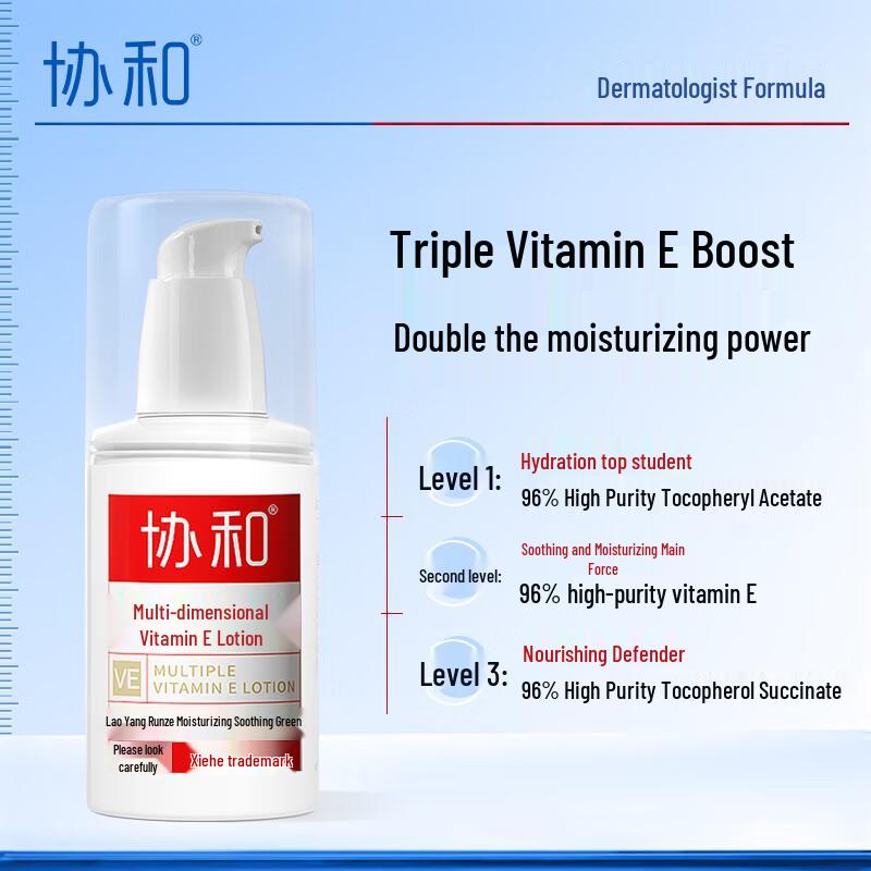 Xiehe Vitamin E Hydrating Emulsion 100ml
Xiehe Vitamin E Hydrating Emulsion 100ml