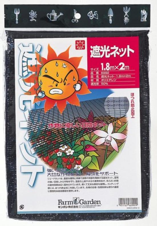 Kinboshi FarmGarden Shade x 6993 Netting, 1.8m 4m, чёрный
Kinboshi FarmGarden Shade x 6993 Netting, 1.8m 4m, чёрный
