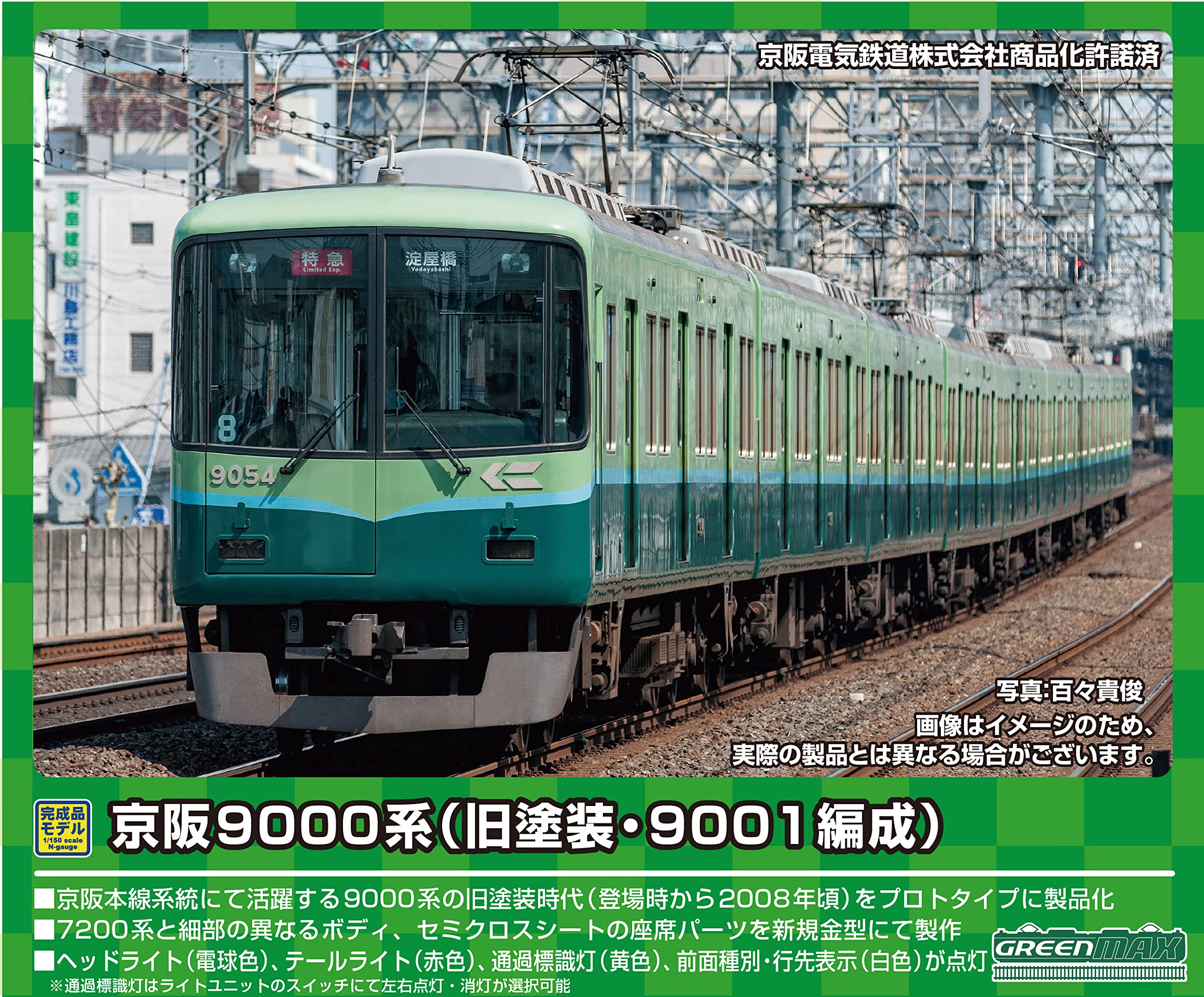 Greenmax N gauge Keihan 9000 series старая краска 9001 набор поездов 8 вагонов с мотором 31728 модель поезда
Greenmax N gauge Keihan 9000 series старая краска 9001 набор поездов 8 вагонов с мотором 31728 модель поезда