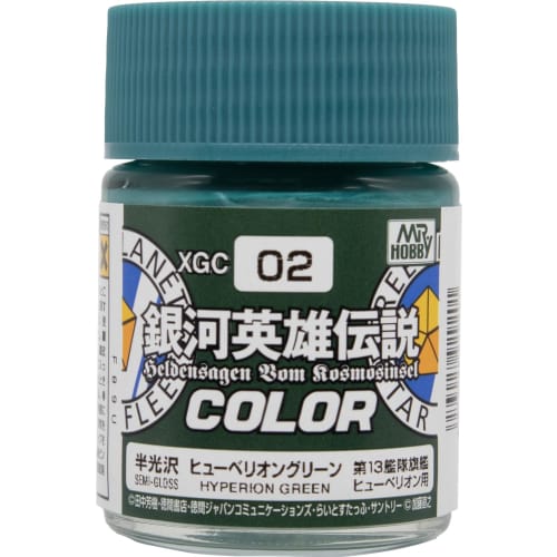 GSI Creos Mr. Color Special Legend of the Galactic Heroes Color Heuberion Green 18ml Model Paint XGC02
GSI Creos Mr. Color Special Legend of the Galactic Heroes Color Heuberion Green 18ml Model Paint XGC02