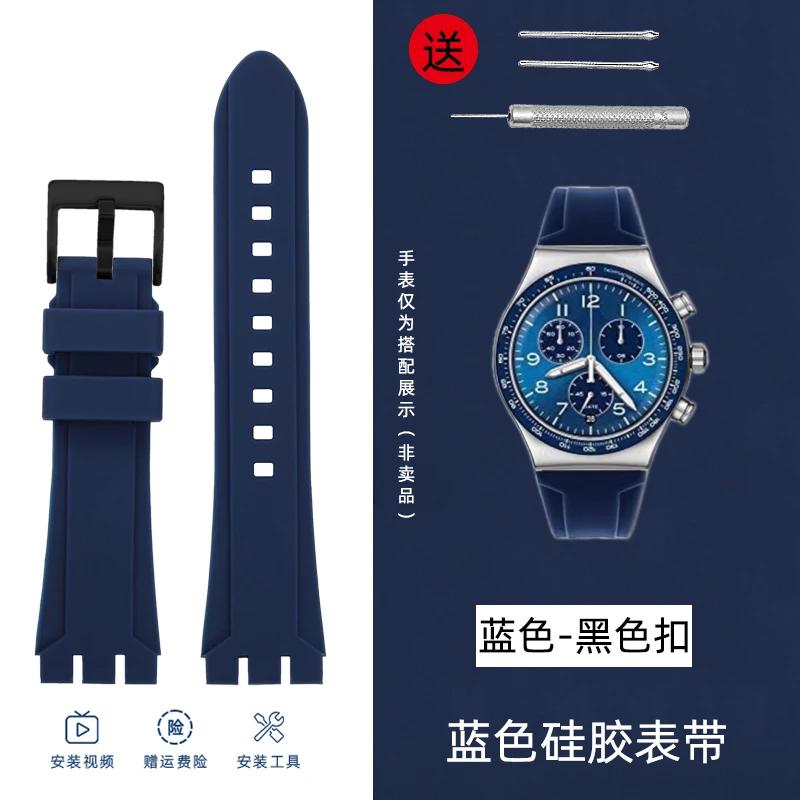 Замінний силіконовий ремінець Swatch YVS420 YVS454 YVS423 419 413 406 400 420 Гумовий ремінець для годинника Аксесуар Чоловічий ремінець для годинника 19мм 21мм 19mm
Замінний силіконовий ремінець Swatch YVS420 YVS454 YVS423 419 413 406 400 420 Гумовий ремінець для годинника Аксесуар Чоловічий ремінець для годинника 19мм 21мм 19mm