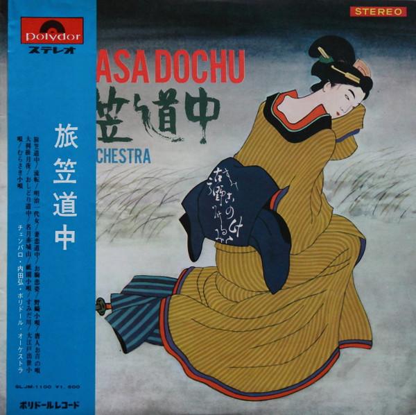 LP Record Tabigasa Dochu Tabi kasa douchu SLJM1100 POLYDOR Japan Obi Japanese TraditionalFolk
LP Record Tabigasa Dochu Tabi kasa douchu SLJM1100 POLYDOR Japan Obi Japanese TraditionalFolk