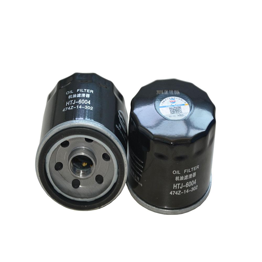 Car Oil Filter Element For HAIMA Family F7 1.5T (2017-2018) Alfa Romeo 147 2.0L (2004-2005) 7X M6 S5 V70 OEM 474Z-14-302 OC1472 HTJ-6004
Car Oil Filter Element For HAIMA Family F7 1.5T (2017-2018) Alfa Romeo 147 2.0L (2004-2005) 7X M6 S5 V70 OEM 474Z-14-302 OC1472 HTJ-6004