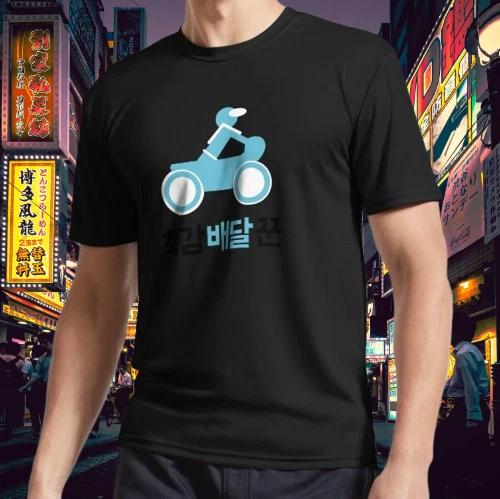 Strongest Deliveryman Active Logo T-Shirt Funny Size S to 5XL L
Strongest Deliveryman Active Logo T-Shirt Funny Size S to 5XL L