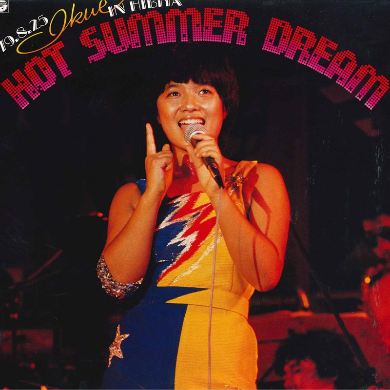 LP Record IKUE SAKAKIBARA Hot Summer Dream 79.8.25 Ikue In H PX7093 COLUMBIA 1979 Japan Obi Japanese PopRock Used
LP Record IKUE SAKAKIBARA Hot Summer Dream 79.8.25 Ikue In H PX7093 COLUMBIA 1979 Japan Obi Japanese PopRock Used