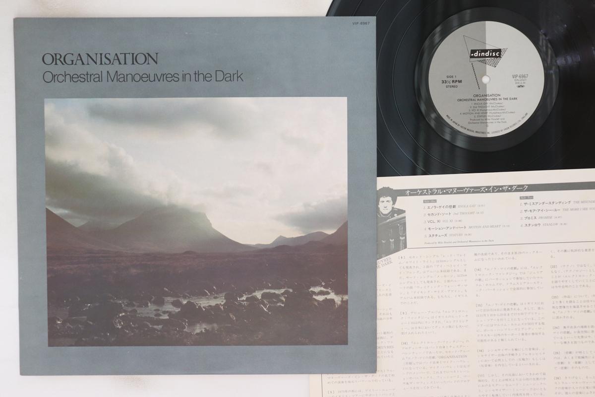 LP Record ORCHESTRAL MANOEUVRES IN THE DARK, - Organisation VIP6967 DINDISC 1980 Japan Rock
LP Record ORCHESTRAL MANOEUVRES IN THE DARK, - Organisation VIP6967 DINDISC 1980 Japan Rock