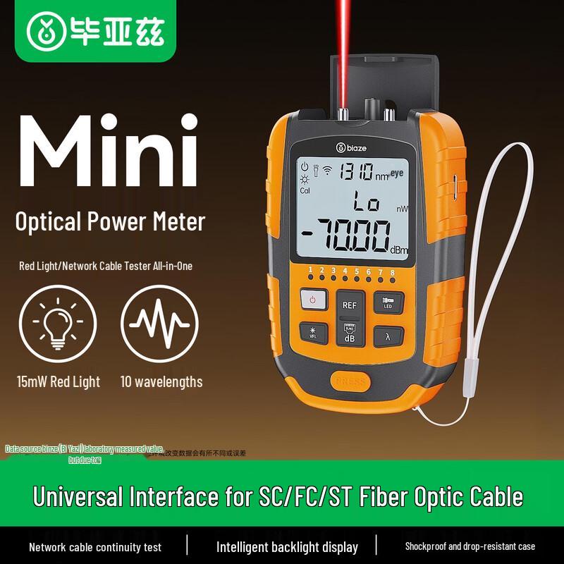 BIAZE Mini Optical Power Meter with VFL
BIAZE Mini Optical Power Meter with VFL