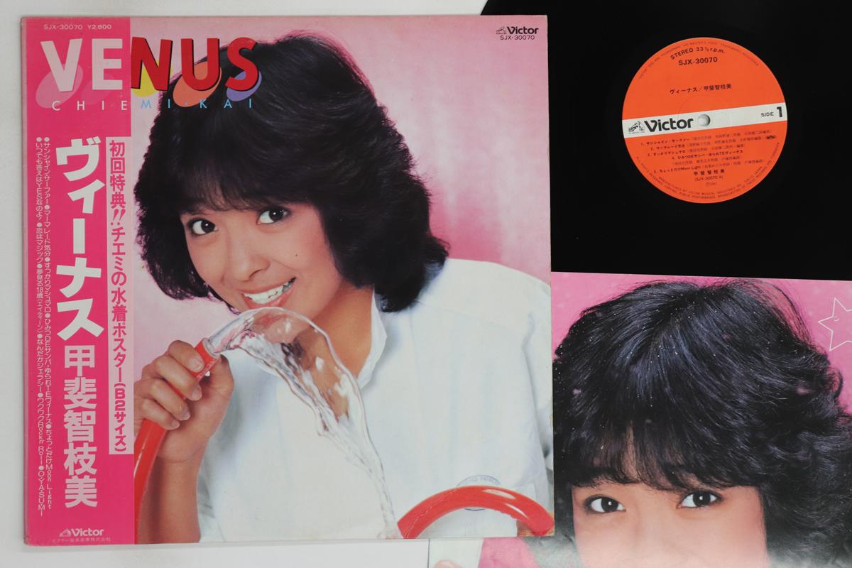 LP Record CHIEMI KAI Venus SJX30070 VICTOR 1981 Japan Obi Japanese PopRock Used
LP Record CHIEMI KAI Venus SJX30070 VICTOR 1981 Japan Obi Japanese PopRock Used