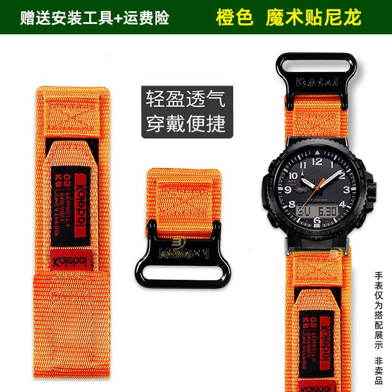 Для годинника Casio для скелелазіння серії PROTREK PRW-30/35Y/50Y/51Y/60Y/61Y/70YB/73 Модифікований водонепроникний нейлоновий полотняний ремінець для годинника чоловічий 23 мм 23mm
Для годинника Casio для скелелазіння серії PROTREK PRW-30/35Y/50Y/51Y/60Y/61Y/70YB/73 Модифікований водонепроникний нейлоновий полотняний ремінець для годинника чоловічий 23 мм 23mm