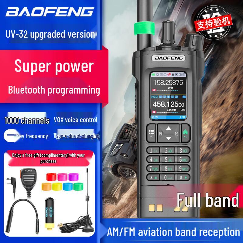 Baofeng UV-32 Потужна двостороння радіостанція (версія CN)
Baofeng UV-32 Потужна двостороння радіостанція (версія CN)