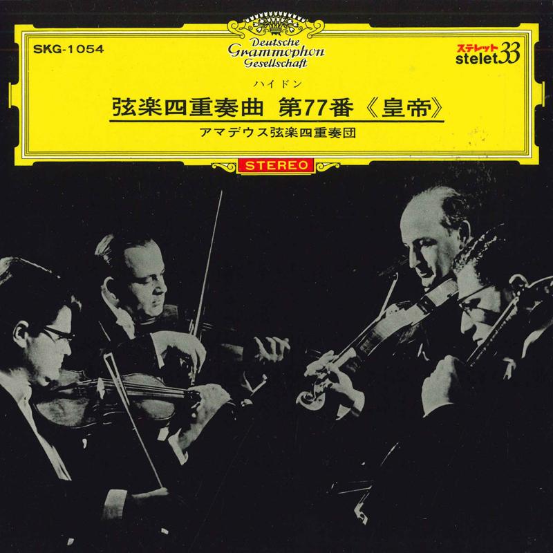 7inch Record AMADEUS QUARTET - Kaiserquartett No. 77 Emperor SKG1054 DEUTSCHE GRAMMO Japan Classical Used
7inch Record AMADEUS QUARTET - Kaiserquartett No. 77 Emperor SKG1054 DEUTSCHE GRAMMO Japan Classical Used