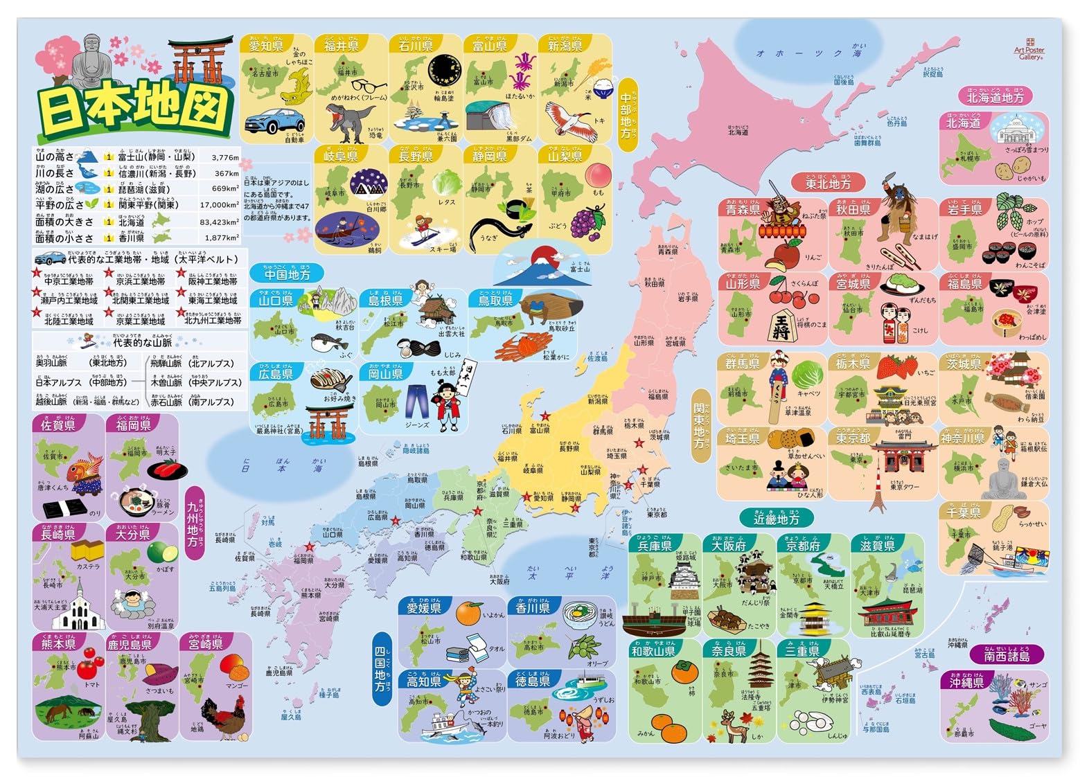 Art Poster Gallery Japan Map Bath Poster Waterproof A2 Educational Poster for Elementary and Junior High School Entrance Exams Desk Mats Educational
Art Poster Gallery Japan Map Bath Poster Waterproof A2 Educational Poster for Elementary and Junior High School Entrance Exams Desk Mats Educational