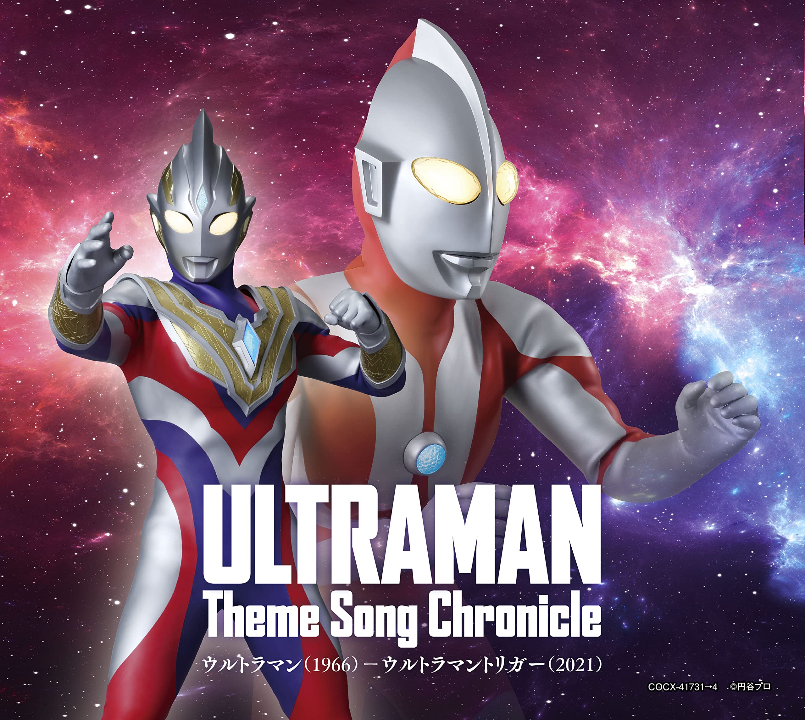 Ultraman Theme Song Chronicle Ultraman Trigger 68 Ultraman series theme (1966)-Ultraman (2021) Contains songs
Ultraman Theme Song Chronicle Ultraman Trigger 68 Ultraman series theme (1966)-Ultraman (2021) Contains songs
