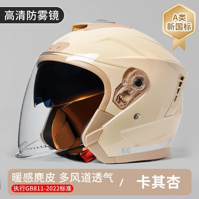 New National Standard Certification Electric Motorcycle Helmet Men Women All-season Universal Riding Semi-helmet one size
New National Standard Certification Electric Motorcycle Helmet Men Women All-season Universal Riding Semi-helmet one size