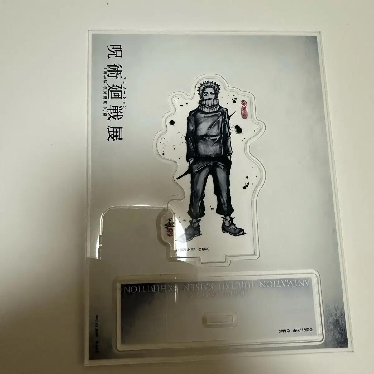 We Sell Acrylic At The Inumaki Toge Exhibition 
We Sell Acrylic At The Inumaki Toge Exhibition