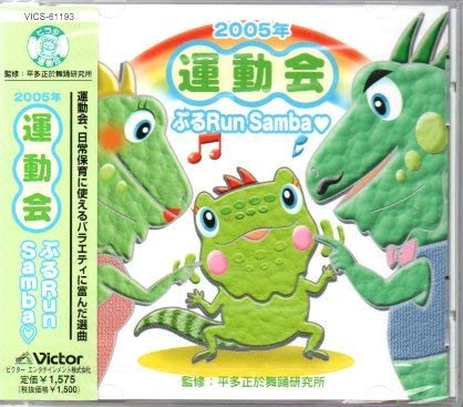 CD FOR ATHELETE FESTIVAL - 2005ver Undokai Cd VICS61193 Japan ObiJapanese Others Used
CD FOR ATHELETE FESTIVAL - 2005ver Undokai Cd VICS61193 Japan ObiJapanese Others Used